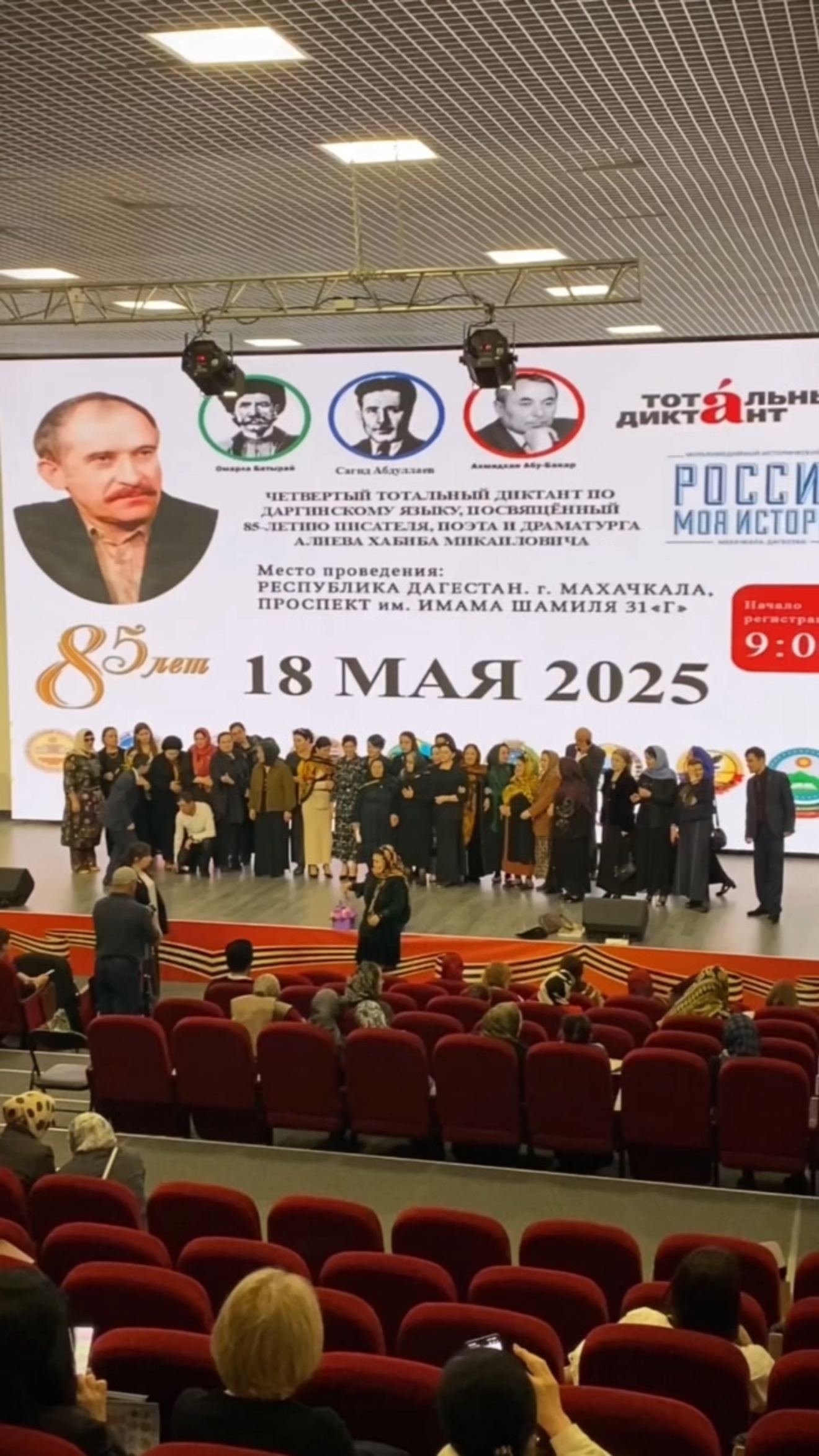 Дарган мезла IV ибил диктант